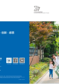 9170金沙电梯 修建焕新解决计划