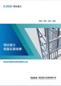 9170金沙旧楼加装电梯四折页